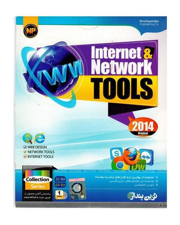 نوین پندار internet  network tools